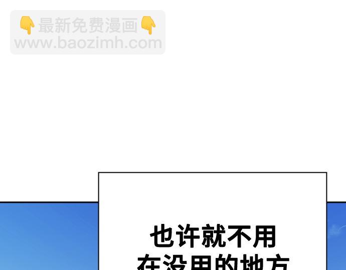 痞子學霸 - 第3季第41話(3/6) - 7