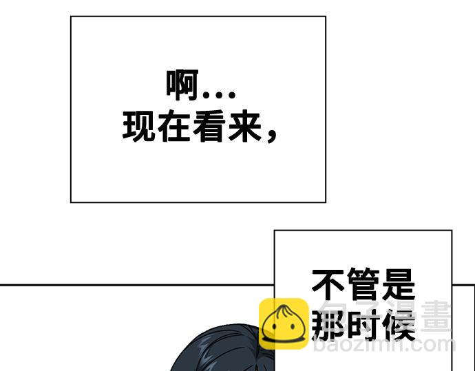 痞子學霸 - 第3季第41話(3/6) - 2