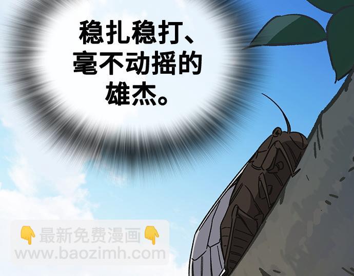 痞子學霸 - 第3季第41話(3/6) - 8