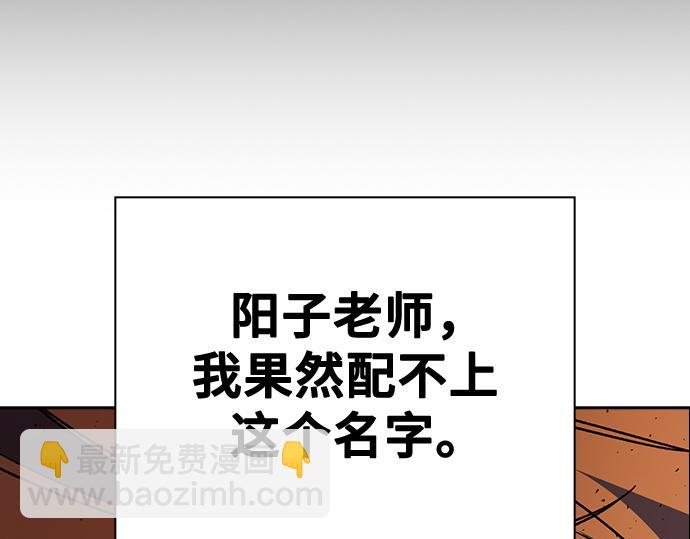 痞子學霸 - 第3季第41話(3/6) - 2