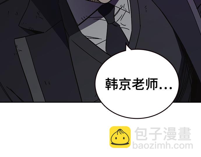 痞子學霸 - 第3季第41話(3/6) - 5