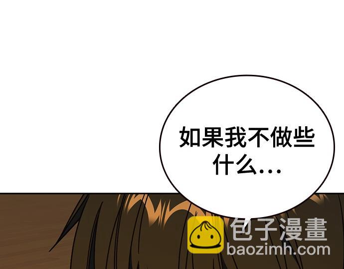 痞子學霸 - 第3季第41話(3/6) - 3