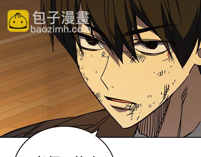 痞子學霸 - 第3季第41話(3/6) - 4