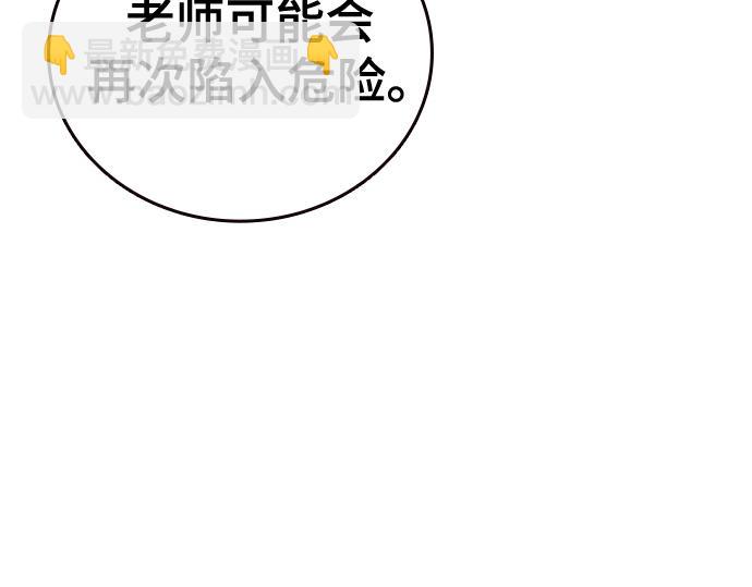 痞子學霸 - 第3季第41話(3/6) - 5