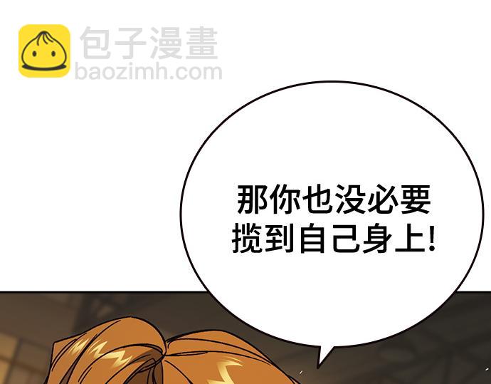 痞子學霸 - 第3季第41話(3/6) - 6