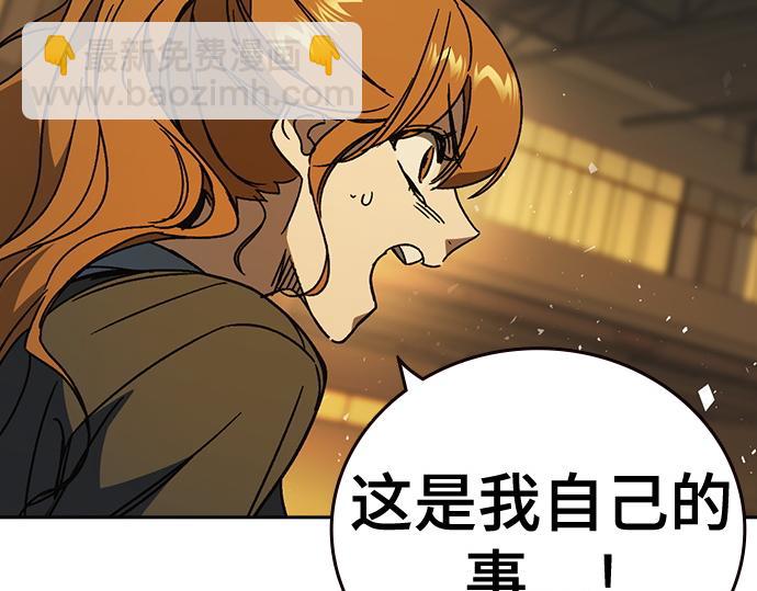 痞子學霸 - 第3季第41話(3/6) - 7