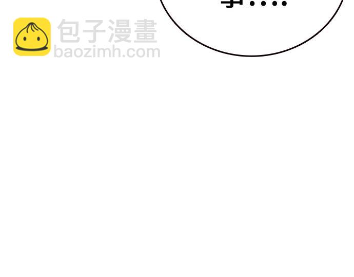 痞子學霸 - 第3季第41話(3/6) - 8