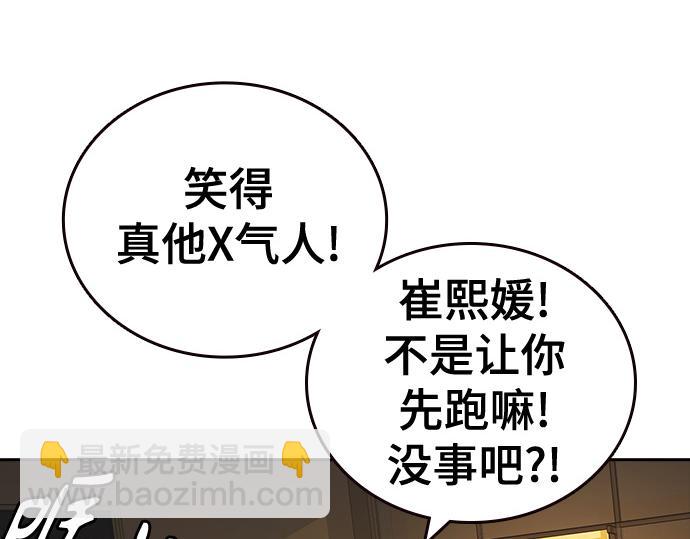 痞子學霸 - 第3季第41話(1/6) - 7