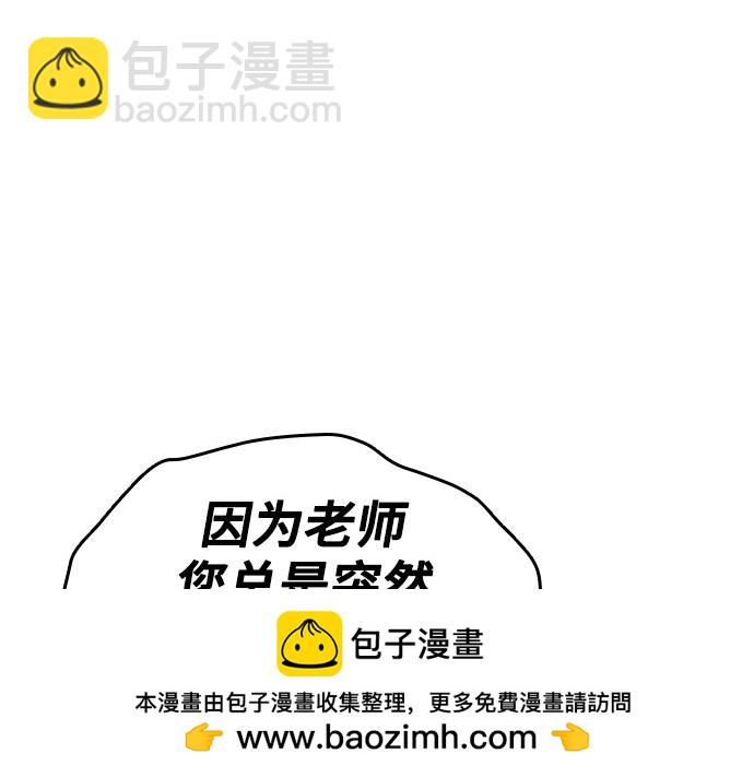 痞子學霸 - 第3季第41話(3/6) - 6