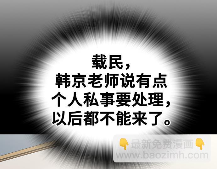 痞子學霸 - 第3季第41話(4/6) - 8