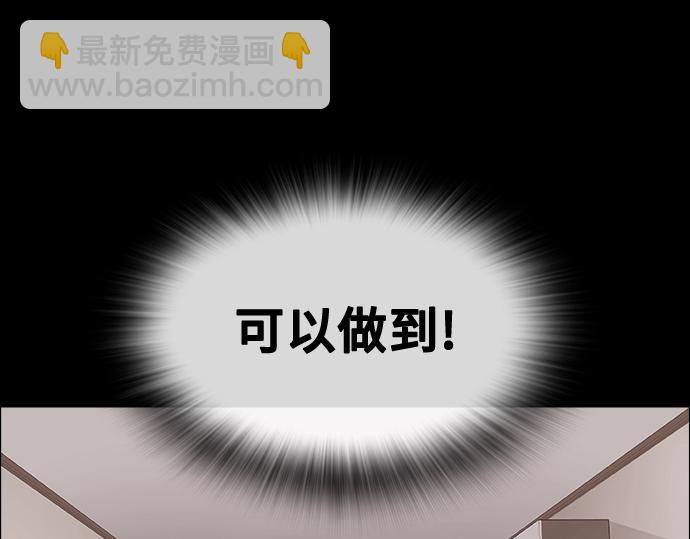 痞子學霸 - 第3季第41話(4/6) - 4