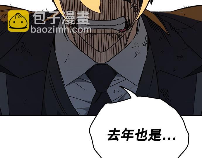 痞子學霸 - 第3季第41話(4/6) - 2