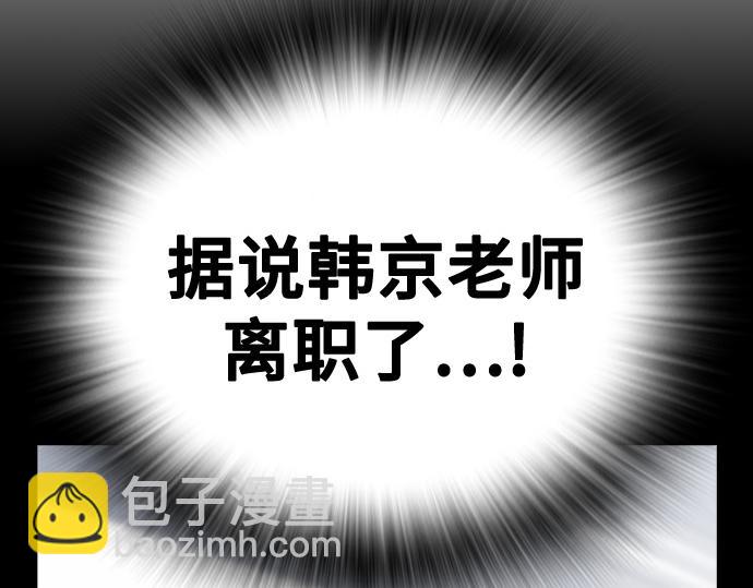 痞子學霸 - 第3季第41話(4/6) - 4