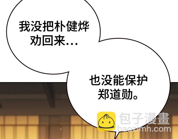 痞子學霸 - 第3季第41話(4/6) - 6