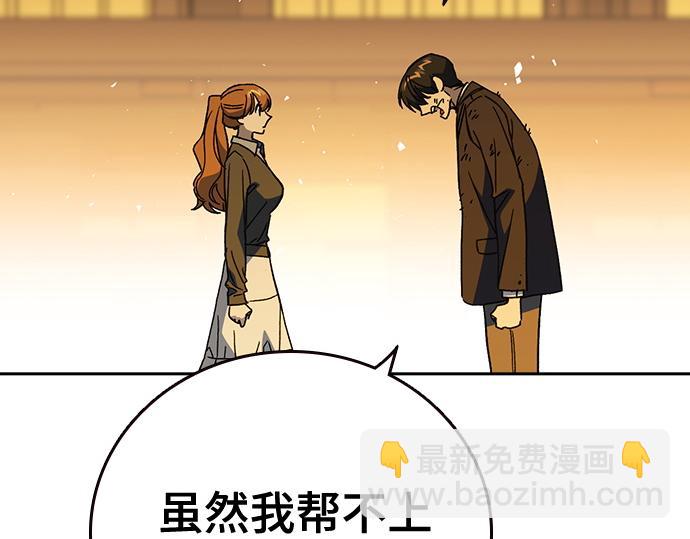 痞子學霸 - 第3季第41話(4/6) - 7