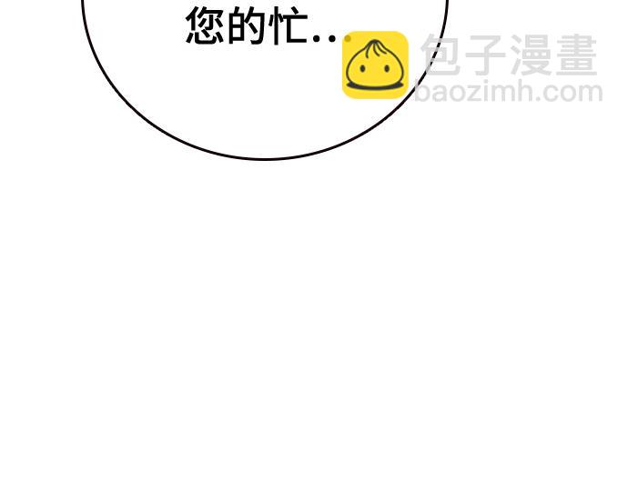 痞子學霸 - 第3季第41話(4/6) - 8