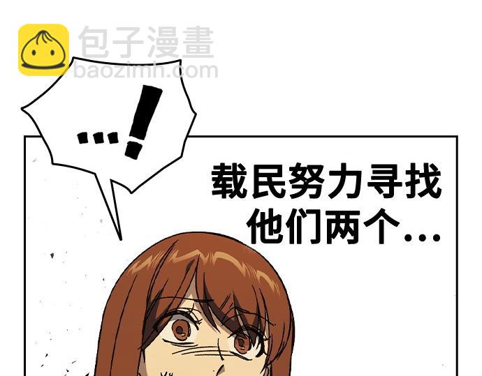 痞子學霸 - 第3季第41話(4/6) - 1