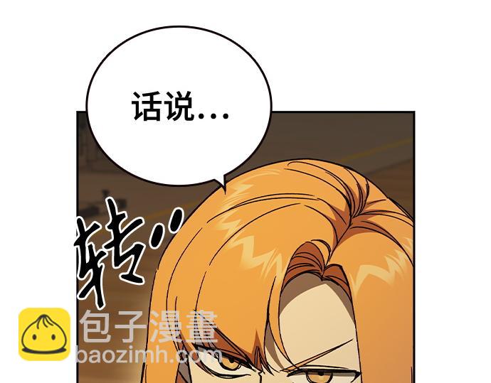 痞子學霸 - 第3季第41話(1/6) - 2