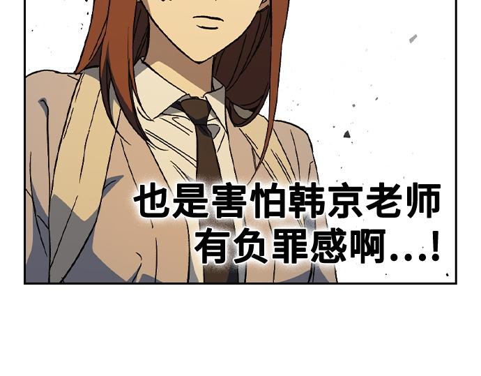 痞子學霸 - 第3季第41話(4/6) - 2