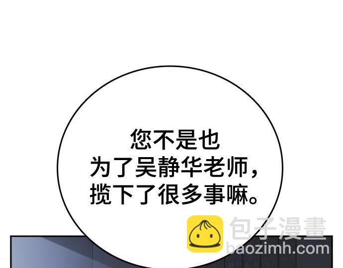 痞子學霸 - 第3季第41話(4/6) - 6