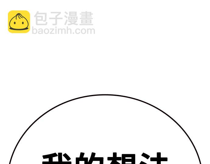 痞子學霸 - 第3季第41話(4/6) - 8