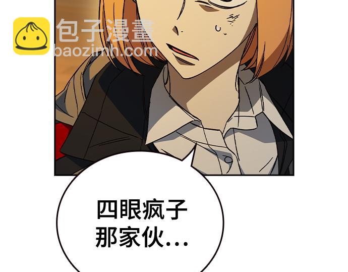 痞子學霸 - 第3季第41話(1/6) - 3