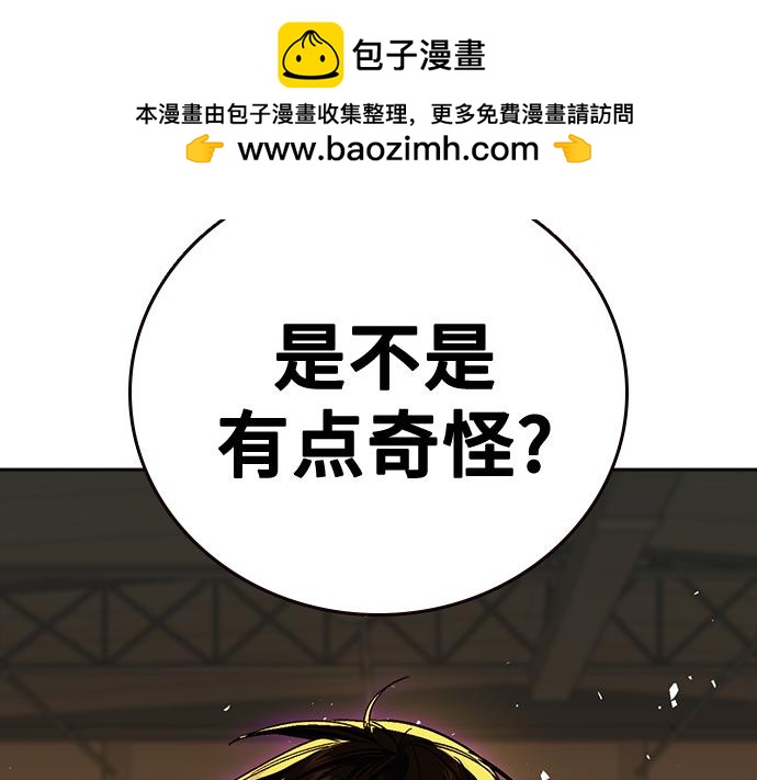 痞子學霸 - 第3季第41話(1/6) - 5