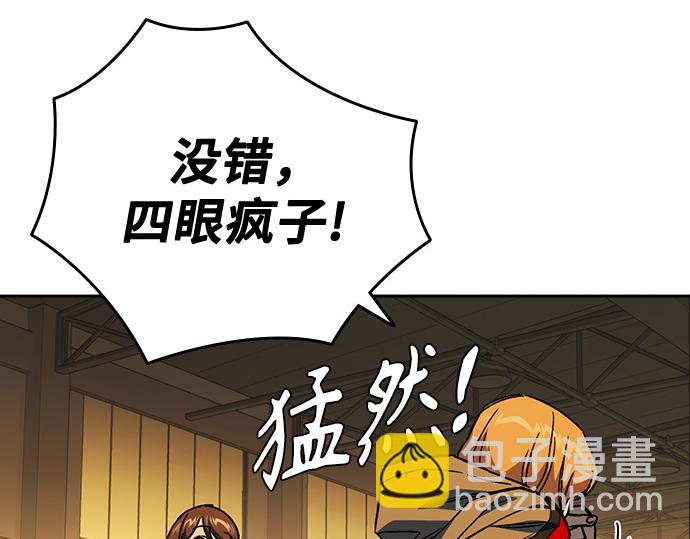 痞子學霸 - 第3季第41話(5/6) - 8