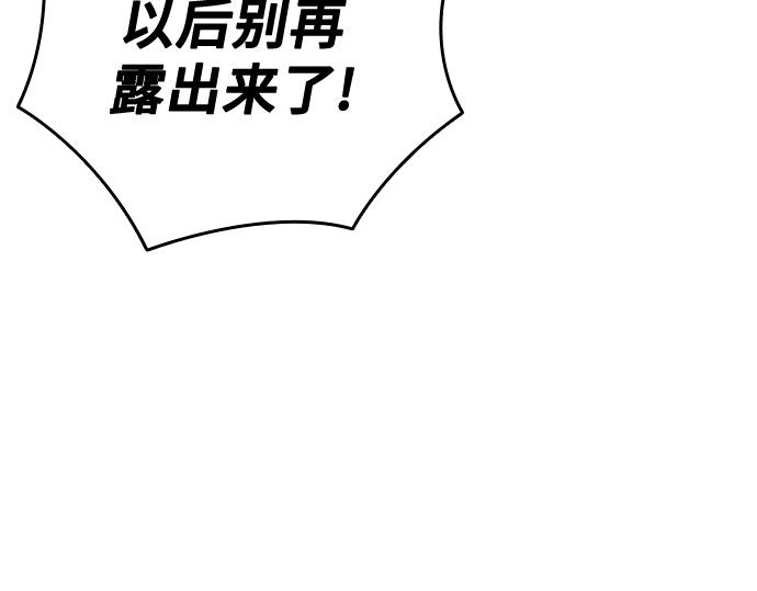 痞子學霸 - 第3季第41話(5/6) - 5