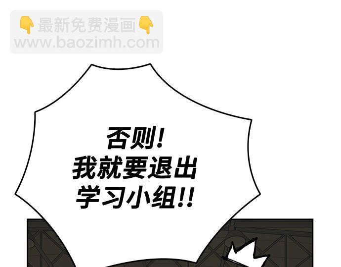 痞子學霸 - 第3季第41話(5/6) - 6