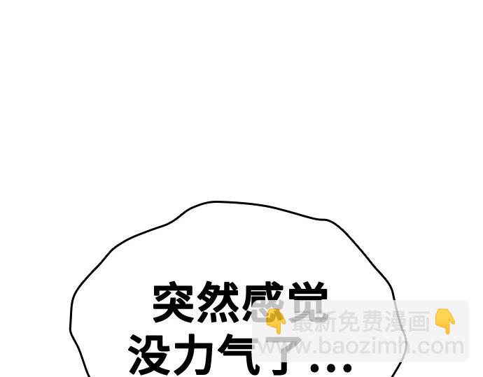 痞子學霸 - 第3季第41話(5/6) - 8