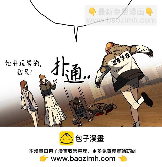 痞子學霸 - 第3季第41話(5/6) - 1