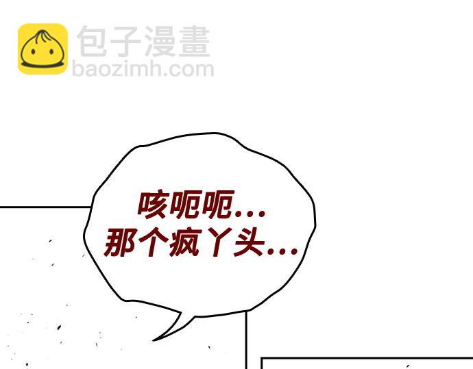 痞子學霸 - 第3季第41話(5/6) - 3