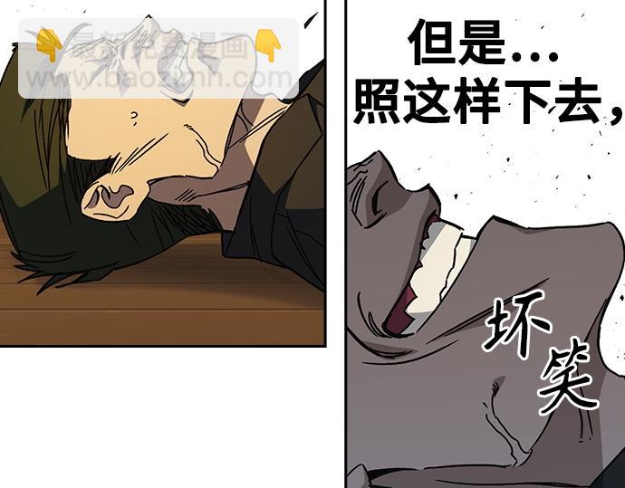 痞子學霸 - 第3季第41話(5/6) - 4