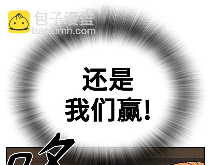 痞子學霸 - 第3季第41話(5/6) - 6