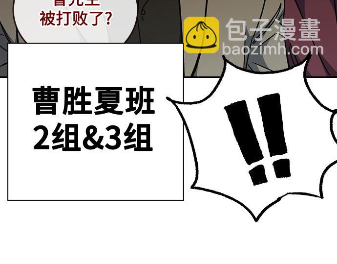 痞子學霸 - 第3季第41話(5/6) - 3