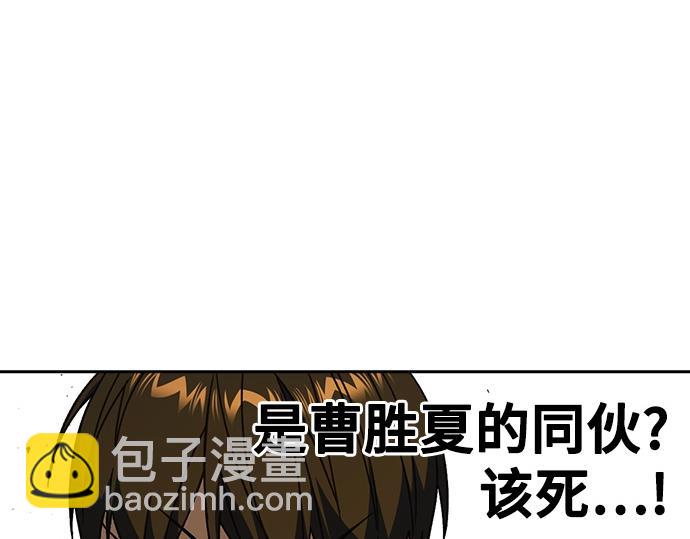 痞子學霸 - 第3季第41話(5/6) - 4