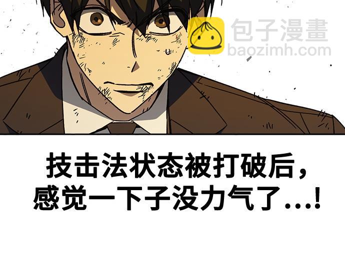 痞子學霸 - 第3季第41話(5/6) - 5