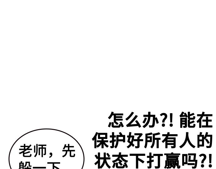 痞子學霸 - 第3季第41話(5/6) - 6