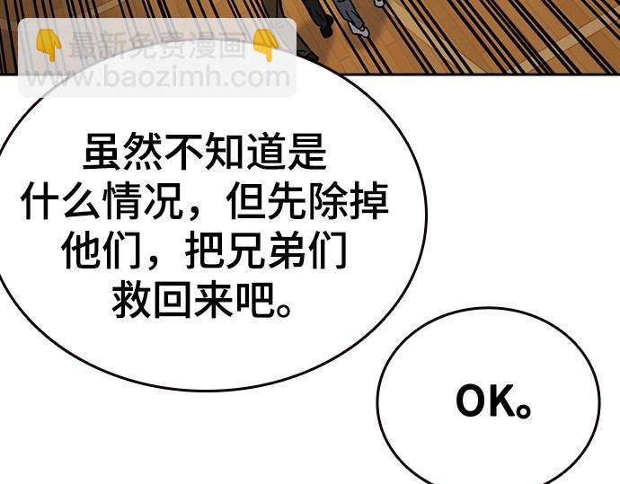 痞子學霸 - 第3季第41話(5/6) - 8