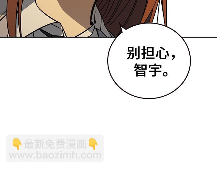 痞子學霸 - 第3季第41話(5/6) - 6