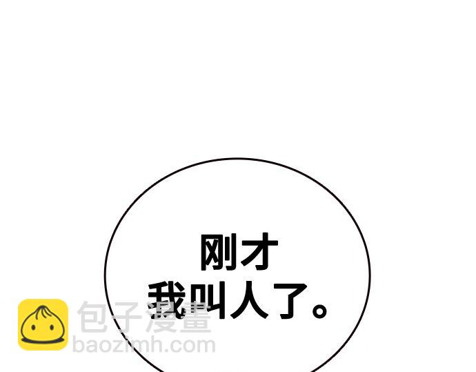 痞子學霸 - 第3季第41話(5/6) - 7