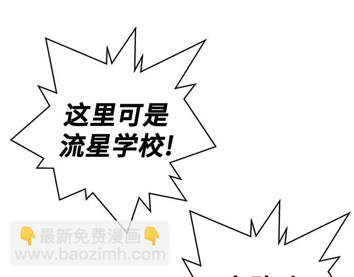 痞子學霸 - 第3季第41話(6/6) - 6