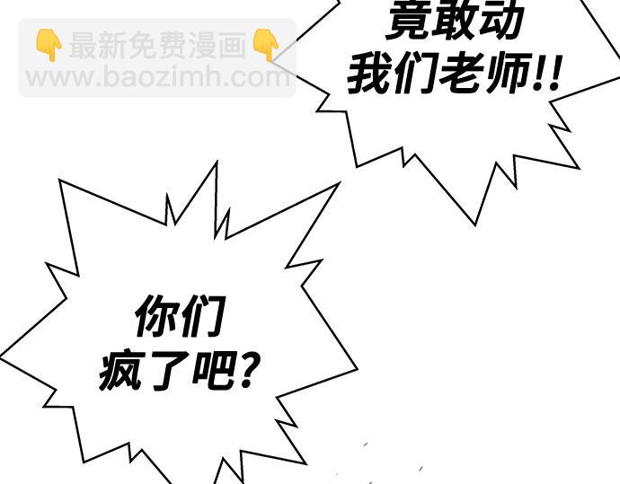 痞子學霸 - 第3季第41話(6/6) - 7