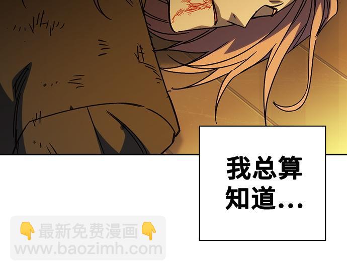 痞子學霸 - 第3季第41話(6/6) - 5