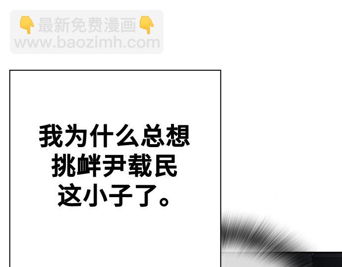 痞子學霸 - 第3季第41話(6/6) - 6