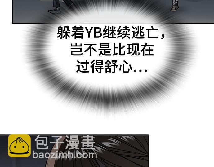 痞子學霸 - 第3季第41話(6/6) - 1