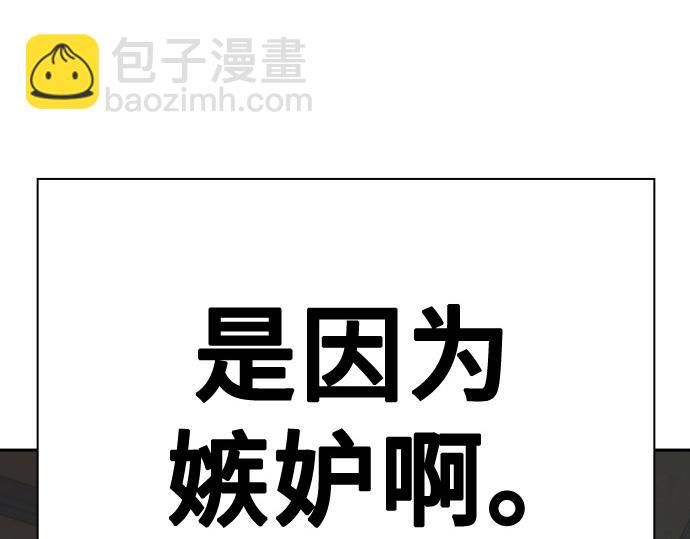 痞子學霸 - 第3季第41話(6/6) - 6