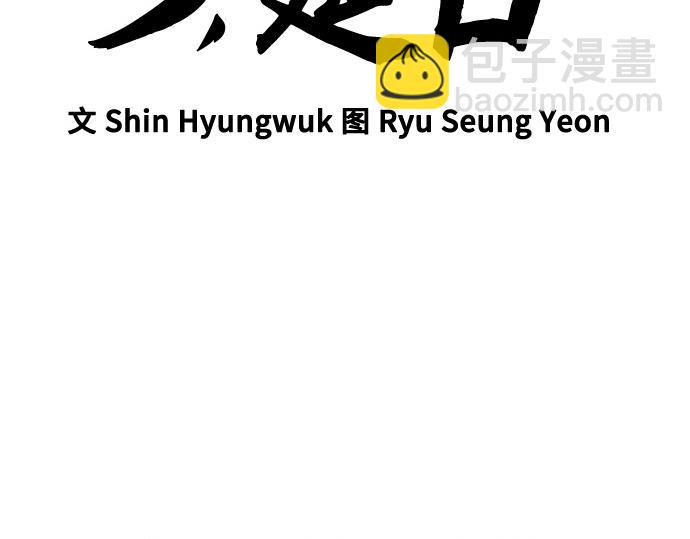 痞子學霸 - 第3季第41話(1/6) - 5