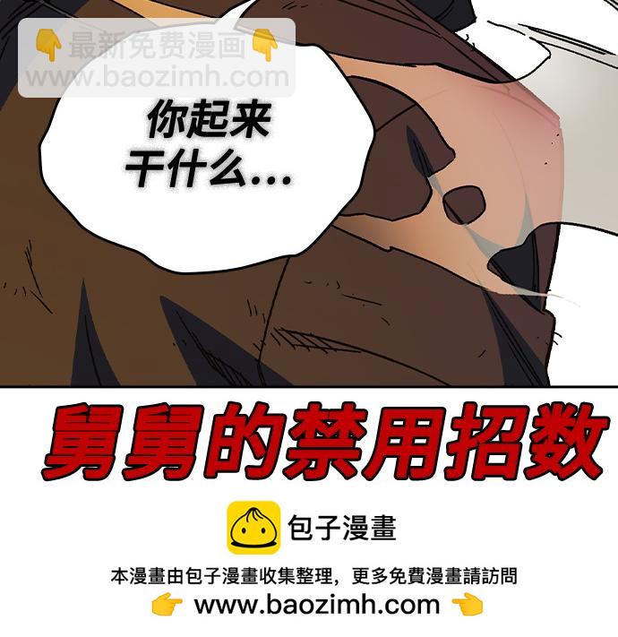 痞子學霸 - 第3季第41話(1/6) - 2